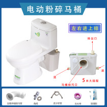 Basement toilet lifting integrated sewage lifting pump electric crusher upper discharge type special rear pumping toilet