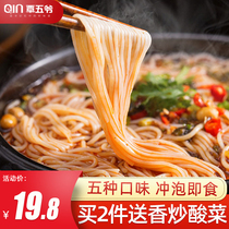 Cross the bridge rice noodles Spicy seasoning Yunnan authentic fast food fine powder bagged rice noodles Handmade breakfast Lazy food