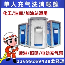 Factory spot single person washing tent chemical fire Reserve household emergency rescue 3 flat 5 square meter inflatable tent