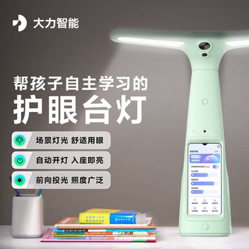 大力智能家教灯T6Pro点读作业灯学生护眼台灯学习灯学习机m6白-99