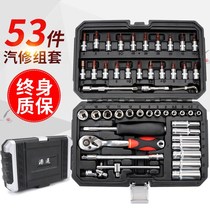 Backet tool full set of roller ratchwheel fast wrench car maintenance multi-function small fly general