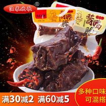 Fishing rice Huange duck neck whole root sauce flavor Small package Ready-to-eat duck New Year gift package Snacks Bulk snacks