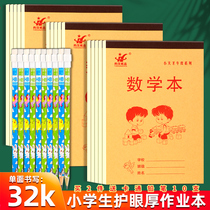 Tian Zige Kindergarten Pinyin Pricing Primary School Students Tian Ze writing spelling Ju Tian the first grade national standard unified mathematics Chinese square single-sided homework book
