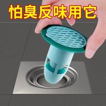Toilet floor drain deodorant sewer insect-proof cover kitchen anti-cockroach odor stopper toilet anti-odor artifact