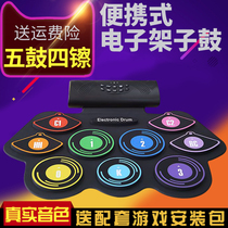 Hand-rolled electronic drum drum set Adult children beginner portable DTX game drum professional performance percussion pad