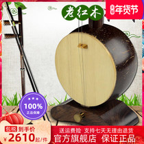 Old Mahogany Banhu Performance Grade Banhu Musical Instrument Medium and High-pitched Banhu Musical Instrument Accessories Qin Opera Henan Opera Banhu