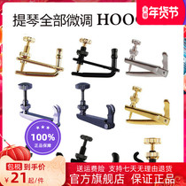 Xingyu violin spinner metal violin spinner string hook string knob gongs knob alloy fine adjustment
