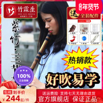 Xingyu Refined Purple Bamboo Eight-hole Three-section Dong Xiao Musical Instrument Beginners Xiao Di Adult Zero Basic Major Long Xiao fg Tone