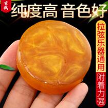 Xing language Rosin professional high-purity Rosin block violin viola erhu Ban Hu Jinghu stringed instrument