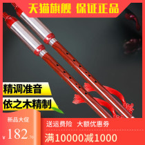 Imitation Wood Grain Bau Gum Wood Resin Bau Vertical Blow Imitation Red Wood G Tune F Tuning Beginner instrument
