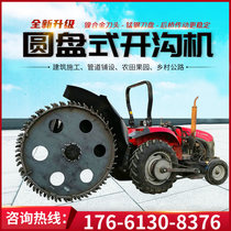 Large disc Trencher Deep Trencher Cement asphalt Agricultural Commercial Trencher Pipeline Transformation Trencher Trencher