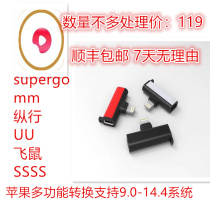 GPS Apple mobile phone ios auxiliary outer small tail supergo system car positioning map MM set Navigator