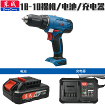 Dongcheng 14 4 16V charging flashlight drill charger lithium battery bare metal DCJZ18-10 Dongcheng original accessories