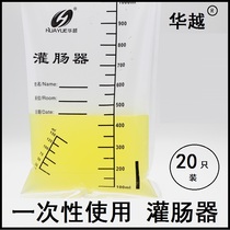 Huayue disposable intestinal doucher Household enema bag Coffee enema drainage therapy bag Bowel cleaning bag LV