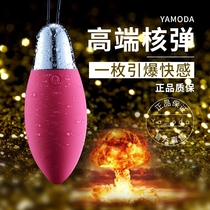 Adult female sex toys utensils jumping eggs flirting sex toys strong earthquake into the body wireless masturbation female orgasm hv