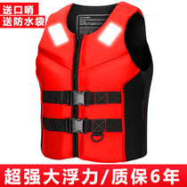 YANYNGS life jacket Adult boat Professional fishing Sea fishing Snorkeling Large buoyancy vest vest Survival clothes