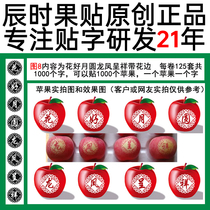Fuji word printing film Figure 8 Flowers full moon dragon and phoenix colorful red Fuji use tape-type segmentation after picking the bag