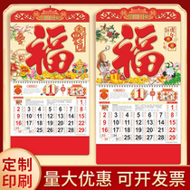 2022 Year of the Tiger Company Printing Special Edition logo Business Gifts Fu Brand Customized New Product Calendar Daily Calendar