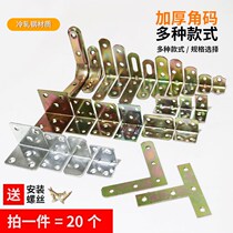 Shelf angle steel universal angle iron with hole right angle triangle square pipe stainless steel pipe connector laminated plate support fixed angle