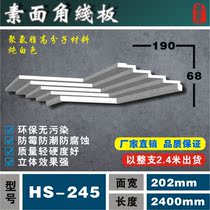  PU line decorative LINE_EUROPEAN interior decorative line_ Ceiling corner line_ Plain corner LINE_HS-245