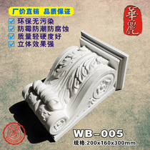 PU weevil PU beam support Weevil beam head column European carved decorative building materials _ exquisite beam support weevil _WB-05