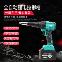 Rivet Gun Electric Fully Automatic Rechargeable Pull Nail Gun Tool Industrial-grade Cramp Press Rivet Head Lithium Electric Pull Riveter