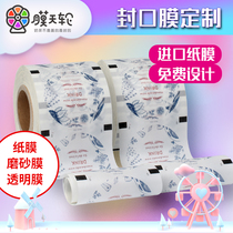 Customized milk tea shop sealing film transparent paper plastic universal paper film frosted high-grade stamping cup lid sealing film