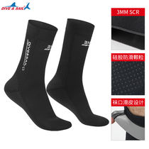 DIVESAIL diving socks 3mm men and women long tube professional free diving beach swimming non-slip thick warm fins
