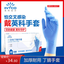 Yingke disposable nitrile gloves protection powder-free wear-resistant thickened nitrile PVC food household kitchen inspection