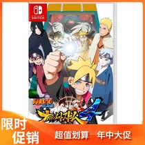 Switch NS game Naruto Ultimate Storm 4 Bo people pass Chinese spot