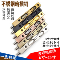 Stainless steel 304 box hidden installation latch double open extended door Wooden door insert door invisible door bolt Heaven and earth hidden installation