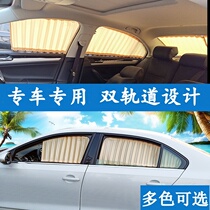 FAW Pentium B50X40X80R9T77T99T33 Junpai A50D6080 special sunshade sunscreen car curtain