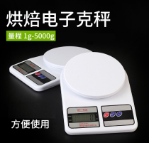 Gelatin tool gram scale Kitchen electronic scale 0 01g-3000g Baking scale Gram scale Baking tool scale scale