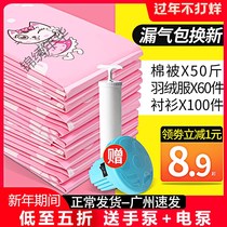 New vacuum compression storage bag finishing cotton quilt clothing travel luggage clothes thickened large size
