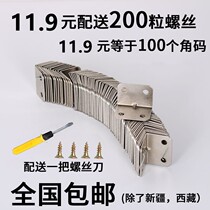 Corner Yard Wooden Box Wrap Angle Right Angle Guard Wrap edge 90-degree metal Triangle plus Fixed angle iron furniture Hardware connecting piece