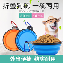 Pet dog folding bowl Outdoor portable dog bowl going out to drink water Cat bowl Accompanying supplies drinking bowl Silicone food bowl