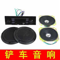Taklift radio Leizhou Qingzhou engineering machine loader cab speaker MP3 car plug - in machine