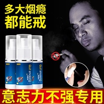 Non-electronic smoking cessation device mens products smell spray control Scientific tobacco control smoking cessation Post cycle type special