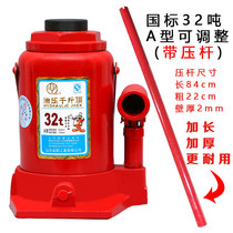 Qiyang 32A Jack vertical hydraulic 32 tons hydraulic pressure National Standard Jack mechanical truck repair tire change tire kilogram t