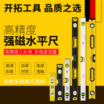 Development level high precision flat water gauge solid magnetic mini level small household decoration balance ruler