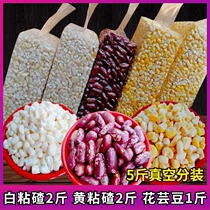 Corn ballast combination 5 kg non-GMO sticky corn grits large ballast farmhouse sticky corn ballast porridge bud rice stubble