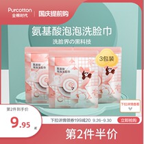 Cotton Age Amino Acid Travel Bubble Wash Nicotinamide Whitening Disposable Face Cleansing 16 Smoked