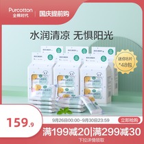 Full cotton era cool pocket wet wipes portable hydrating small bag type wet tissue 8 pieces * 6 lifting