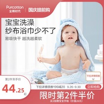 Weiya recommended] Cotton Age baby gauze bath towel newborn baby cotton bath towel children cotton bathrobe