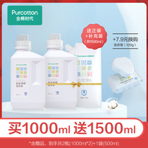 Cotton era baby laundry liquid Baby newborn baby special washing clothes Antibacterial milk stain soap liquid Household
