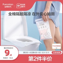 Full cotton era disposable toilet cushion anti-bacterial waterproof dirty maternal travel paste portable independent installation