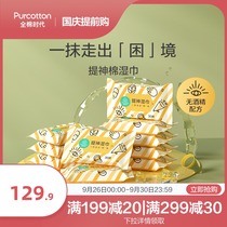 Full cotton era refreshing wet wipes cotton face cool wipes students wake up 10 packs 300 pieces