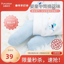 Cotton era baby spring and summer high quality combed cotton jacquard socks boys and girls baby breathable socks 5 pairs