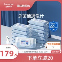 Full cotton era 75 degree alcohol disinfection wipes sterilization household portable small package 50 pumps 12 packs
