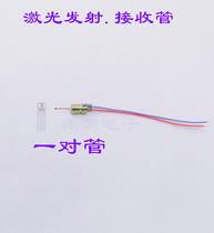 Laser receiving tube Laser transmitting receiver to tube (non-modulated tube) Laser emitting tube